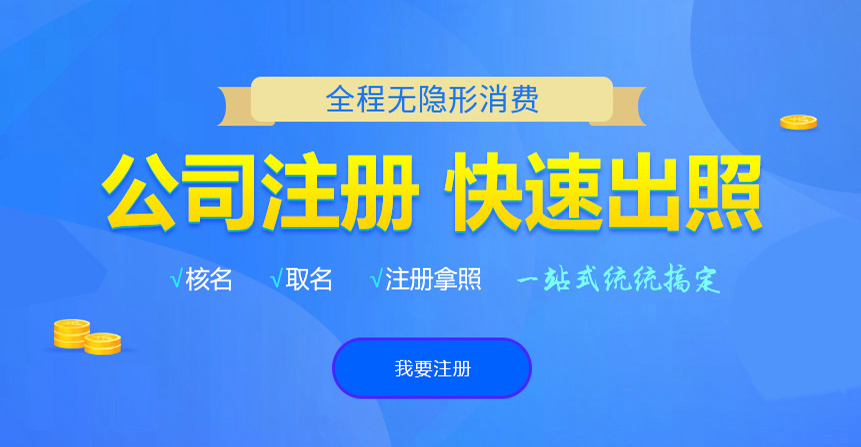 广德悦旭注册公司网