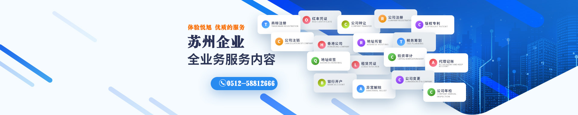 广德悦旭注册公司网